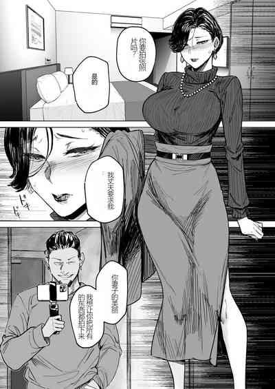 人妻不貞交尾図録肆 4