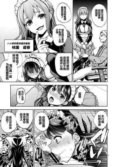 Omoide wa Yogosareru 2 10