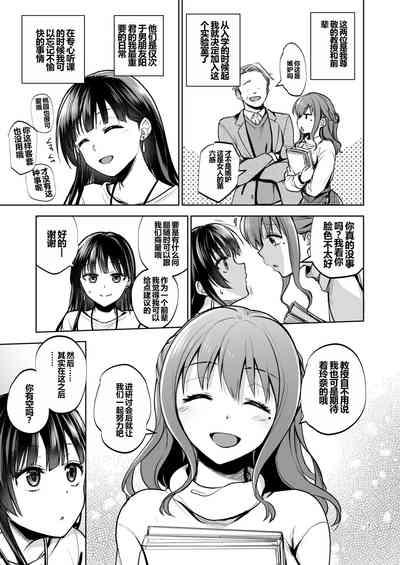 Omoide wa Yogosareru 2 6