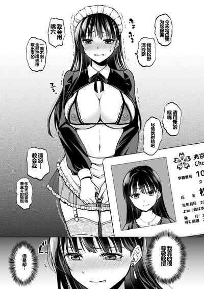 Omoide wa Yogosareru 2 8