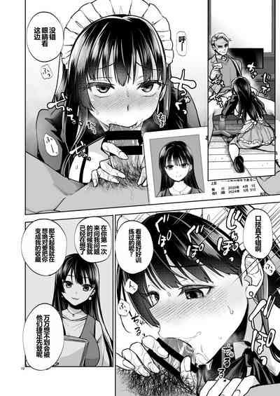 Omoide wa Yogosareru 2 9