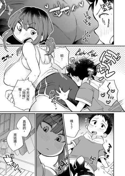 Onanii-gakari no Kaorimama 6
