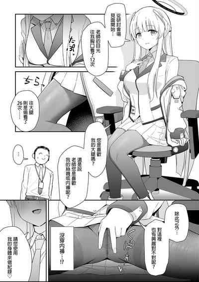 Sukitooru youna Sekaikan nanoni... vol. 01 | 明明是純淨無垢的世界觀... vol. 01 7