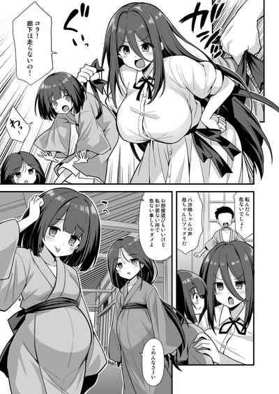快談都市伝説 田舎で大きなお姉さん家に誘われたら毎晩乱交エッチしている家だった 7