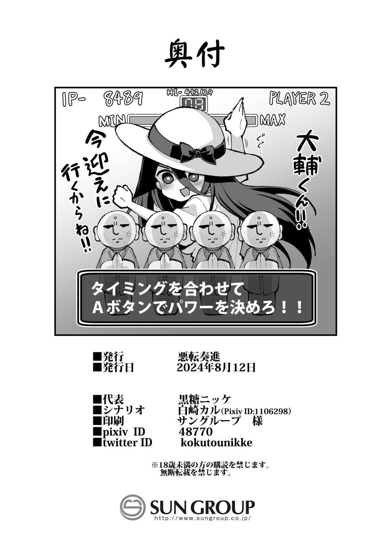 快談都市伝説 田舎で大きなお姉さん家に誘われたら毎晩乱交エッチしている家だった 89