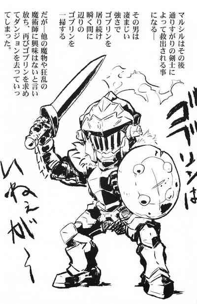Dungeon Mesu 6