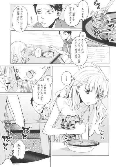Doko ka no Kariyado de onnanoko to 5