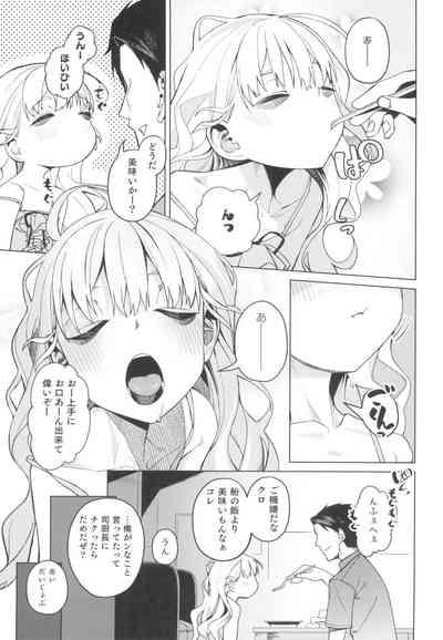 Doko ka no Kariyado de onnanoko to 7