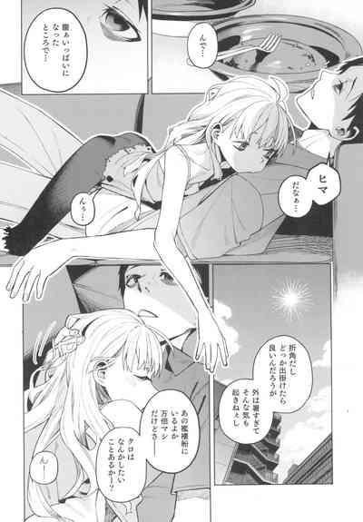 Doko ka no Kariyado de onnanoko to 8