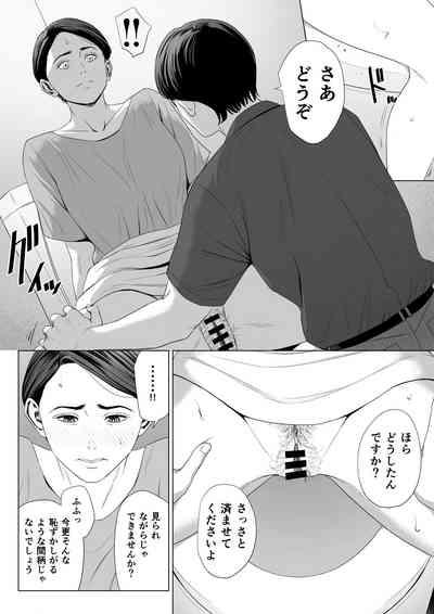 Gibo no Tsukaeru Karada 2 10