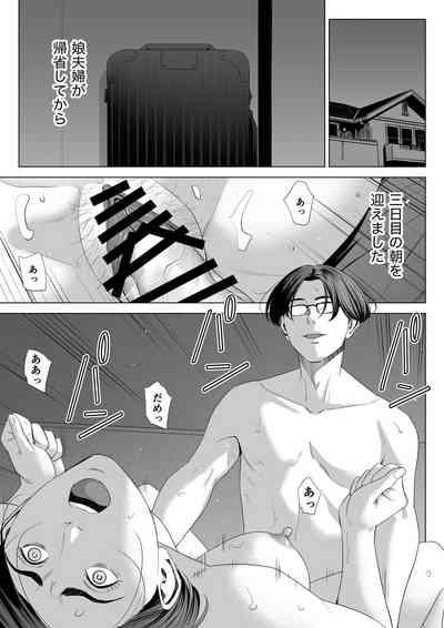 Gibo no Tsukaeru Karada 2 2