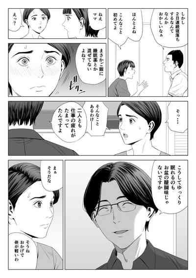 Gibo no Tsukaeru Karada 2 6
