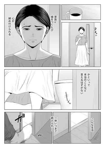 Gibo no Tsukaeru Karada 2 7