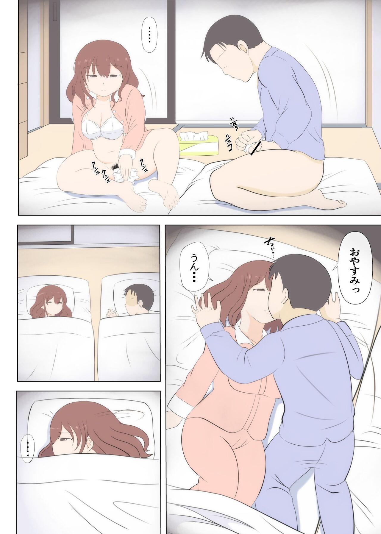 Haha no Hatsukoi wa Oji-san desu 2 - Page 13