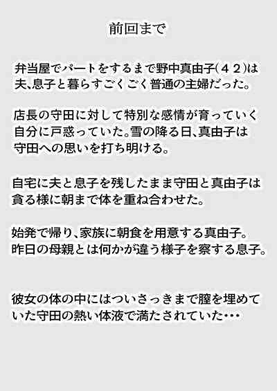 Haha no Hatsukoi wa Oji-san desu 2 2