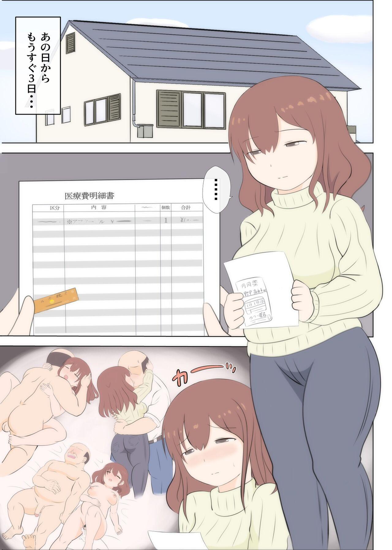 Haha no Hatsukoi wa Oji-san desu 2 - Page 4
