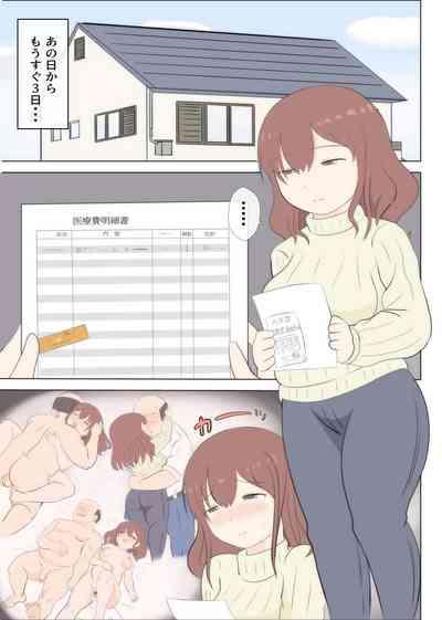 Haha no Hatsukoi wa Oji-san desu 2 4