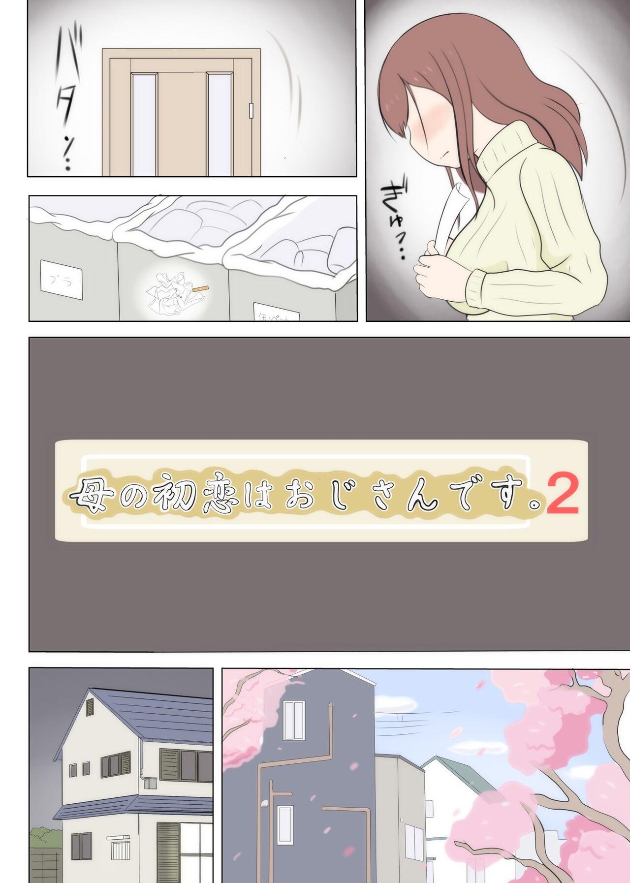 Haha no Hatsukoi wa Oji-san desu 2 - Page 5