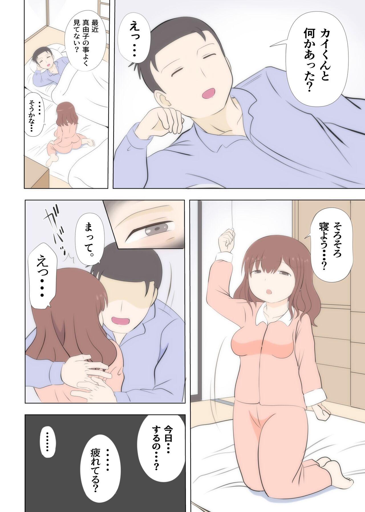 Haha no Hatsukoi wa Oji-san desu 2 - Page 7