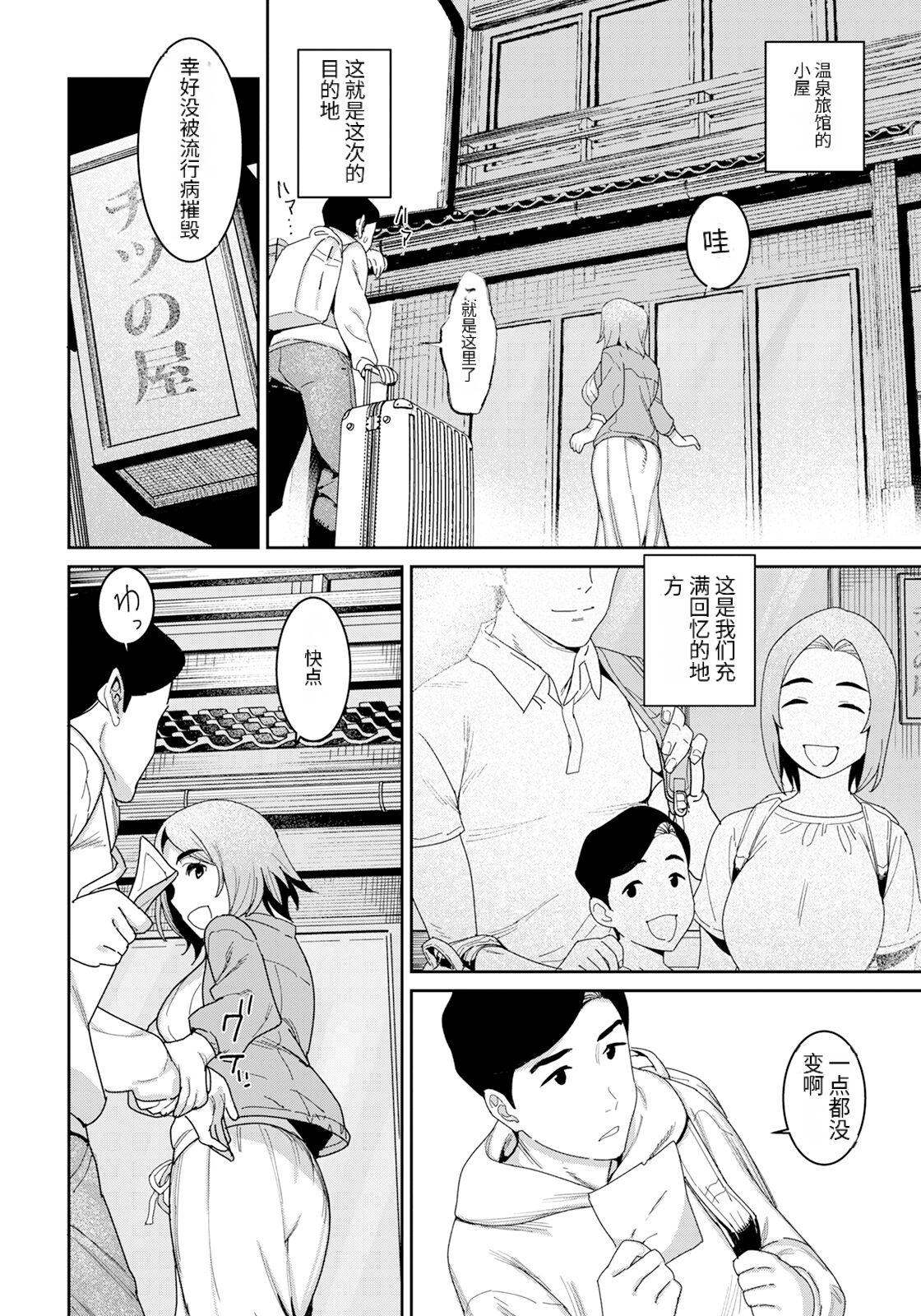 妖児胎肛+続・妖児胎肛 - Page 22