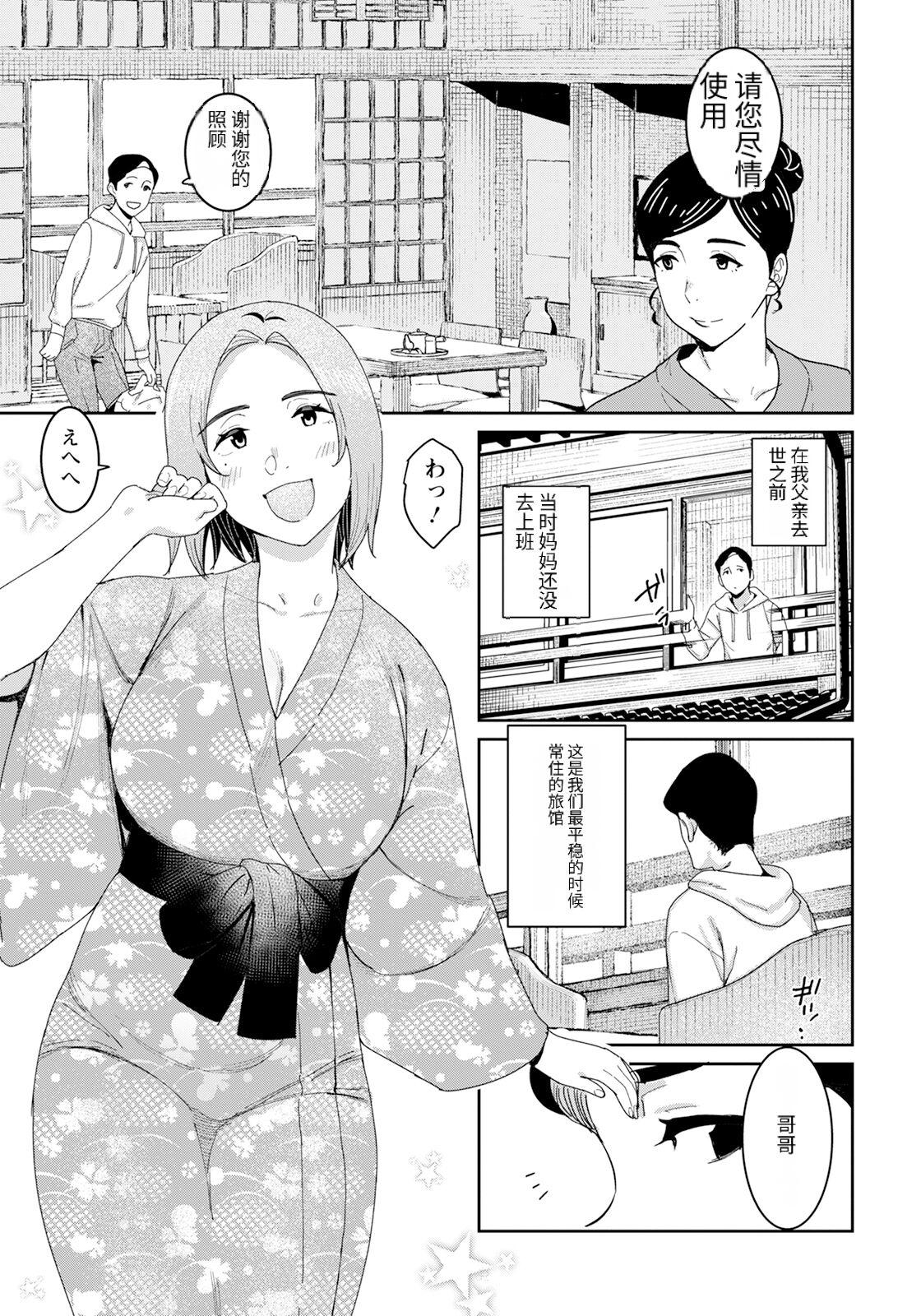妖児胎肛+続・妖児胎肛 - Page 23