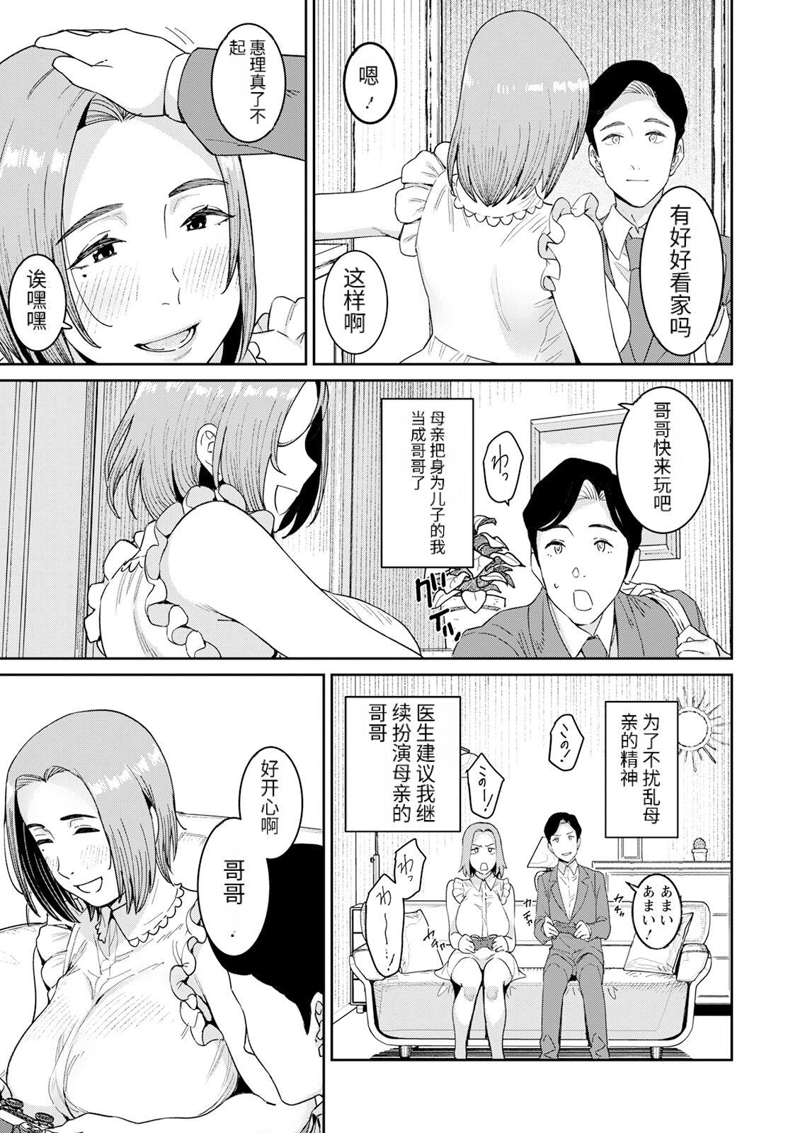 妖児胎肛+続・妖児胎肛 - Page 3