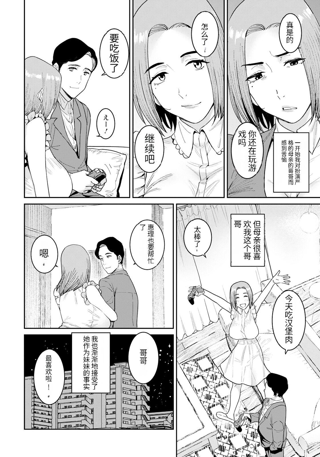 妖児胎肛+続・妖児胎肛 - Page 4