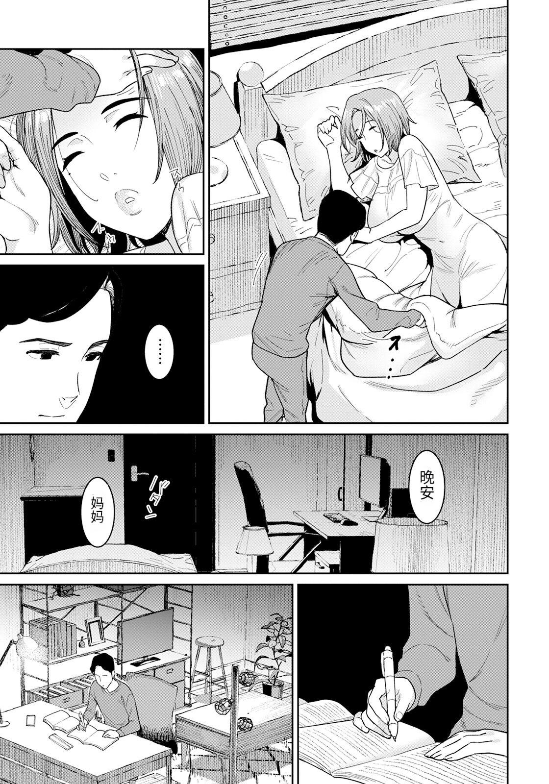 妖児胎肛+続・妖児胎肛 - Page 5