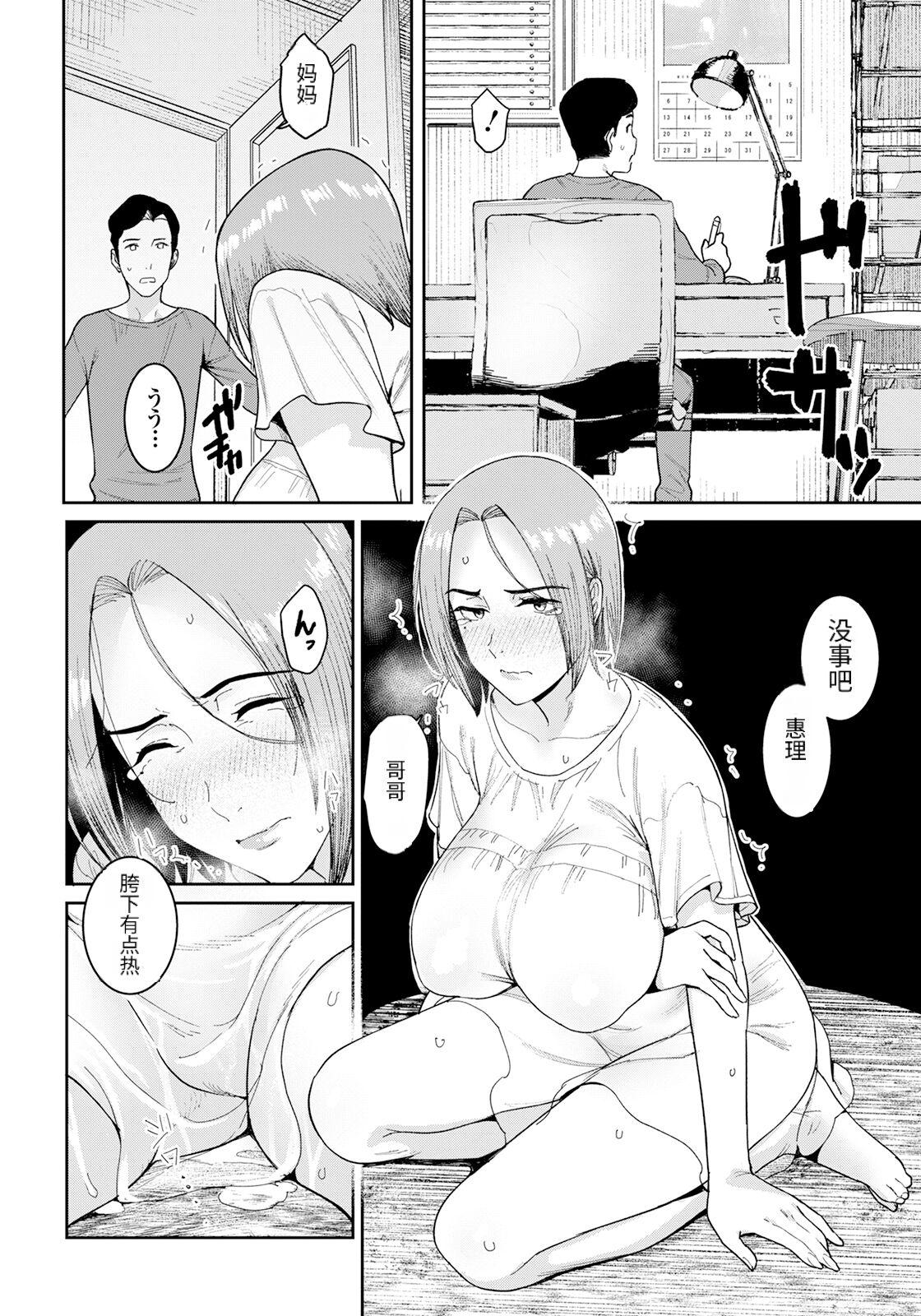 妖児胎肛+続・妖児胎肛 - Page 6
