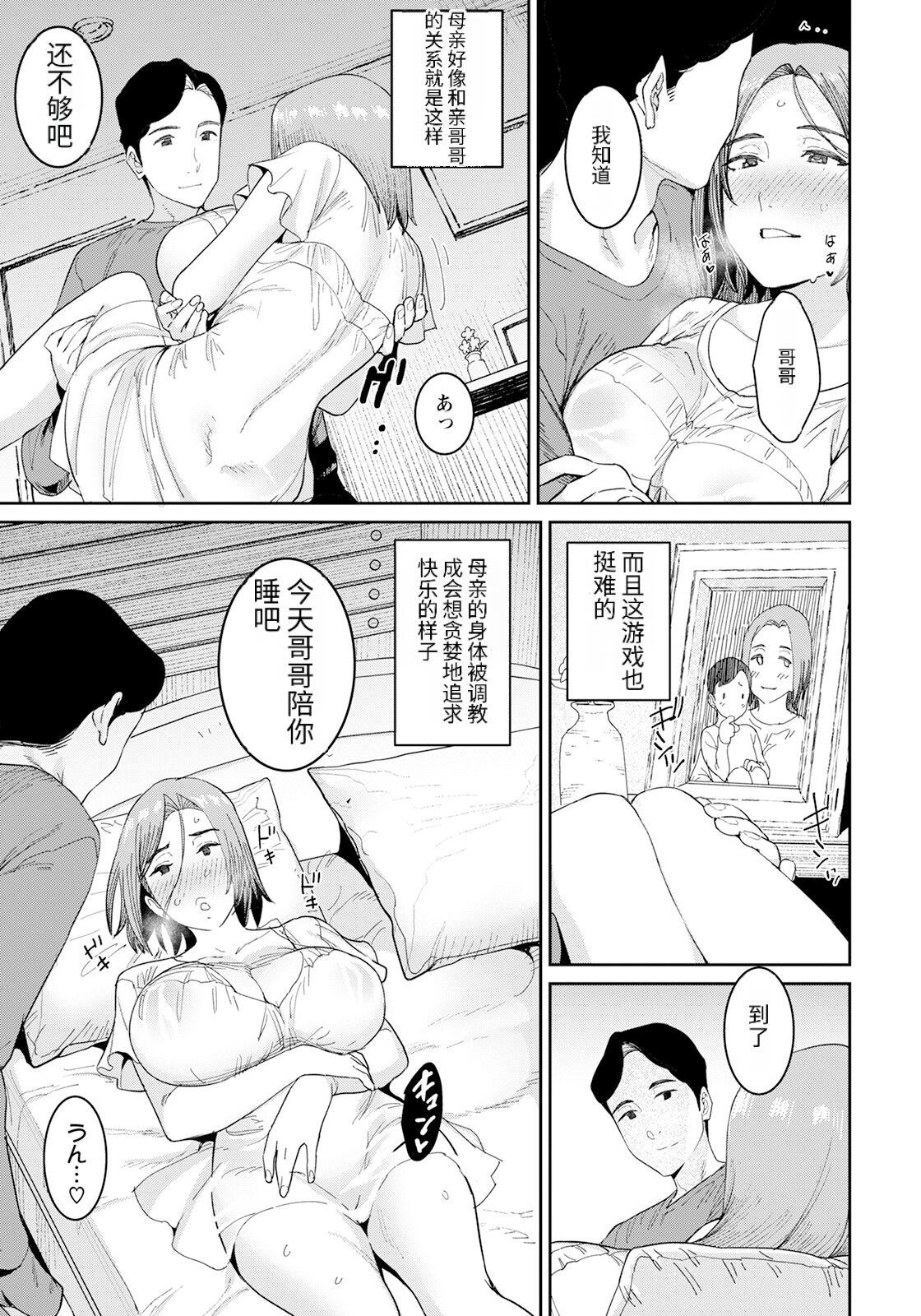 妖児胎肛+続・妖児胎肛 - Page 9