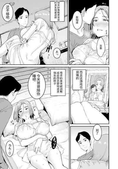 妖児胎肛+続・妖児胎肛 9