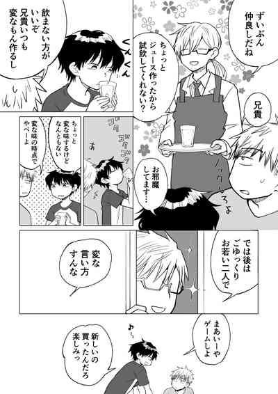 陰キャが女になって陽キャの友達とエッチする話 3