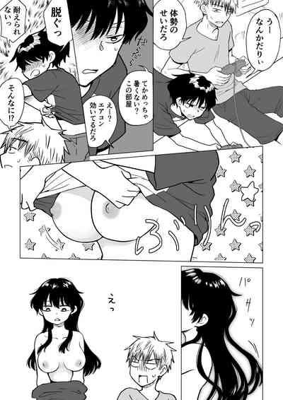 陰キャが女になって陽キャの友達とエッチする話 4