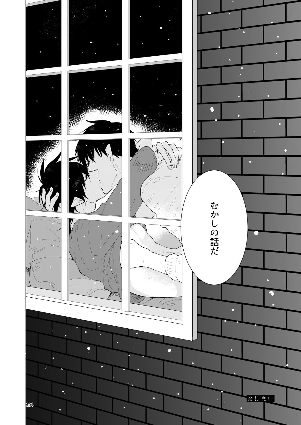 Hajimari no Kiss - Page 101