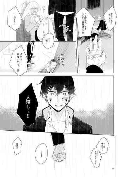 Hajimari no Kiss 10