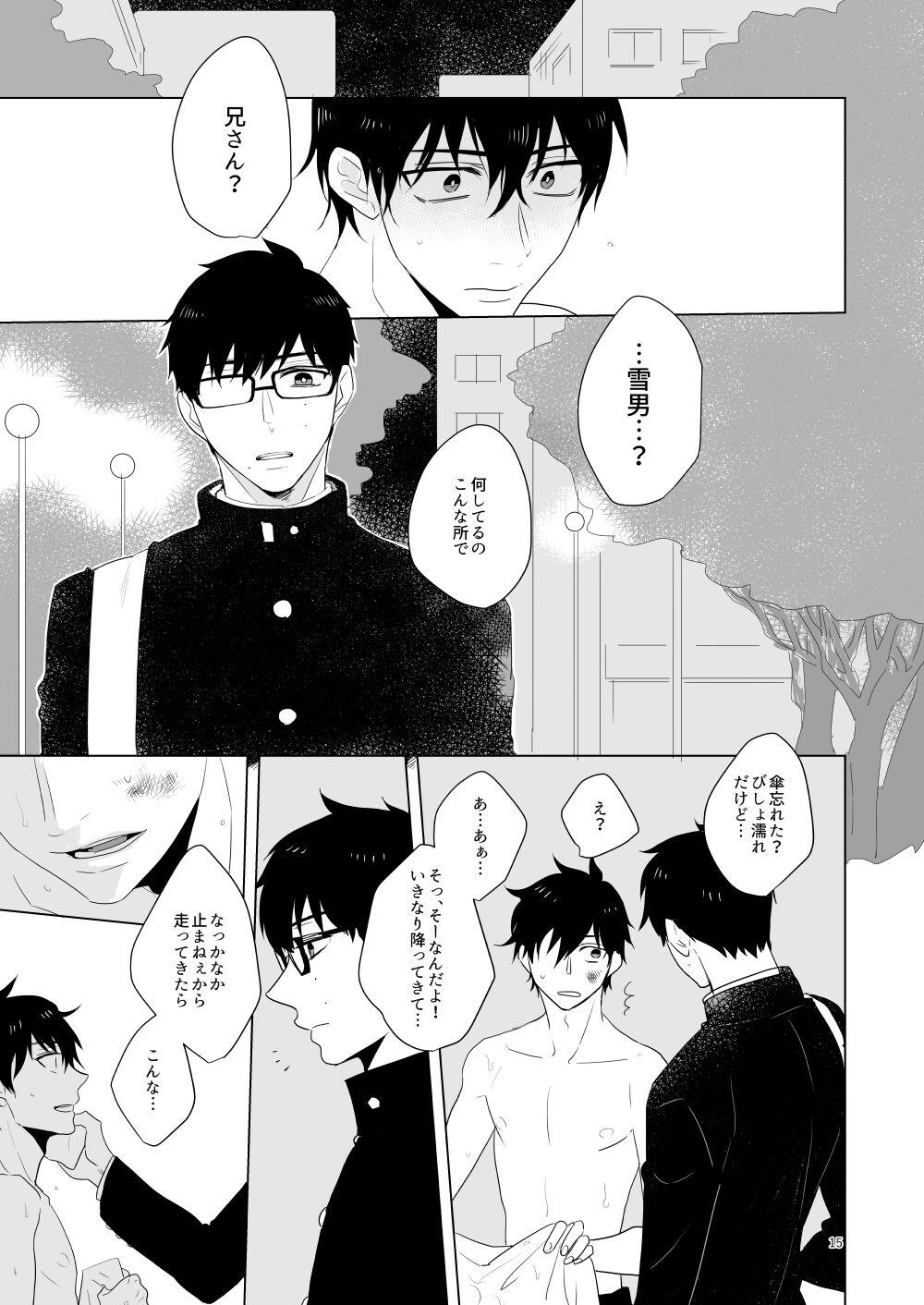 Hajimari no Kiss - Page 12