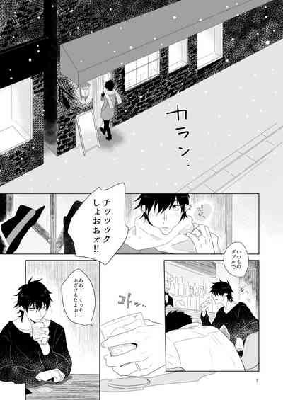 Hajimari no Kiss 4