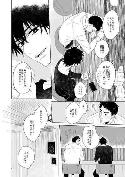Hajimari no Kiss 5