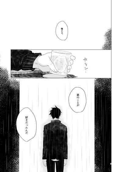 Hajimari no Kiss 6
