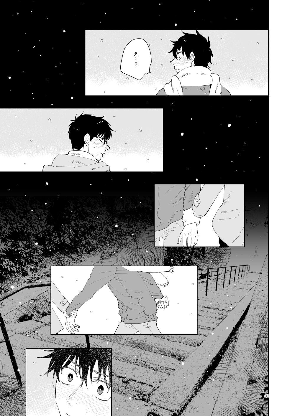 Hajimari no Kiss - Page 78
