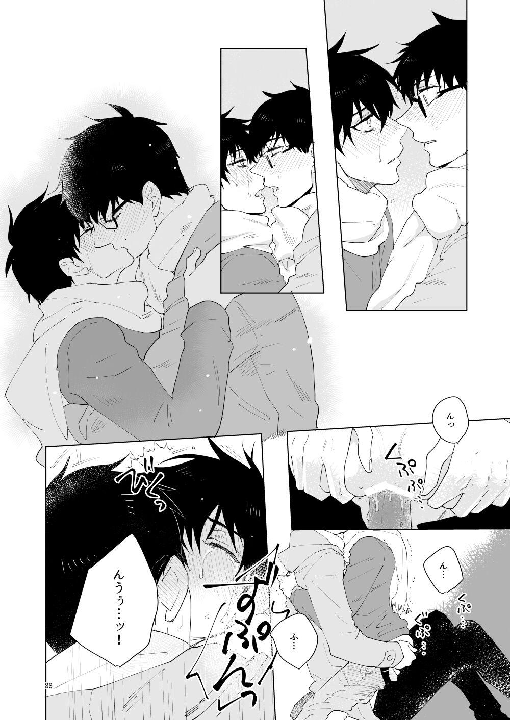 Hajimari no Kiss - Page 85