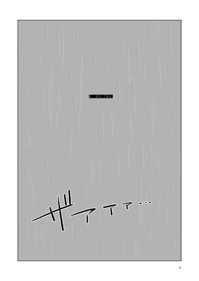Hajimari no Kiss 8
