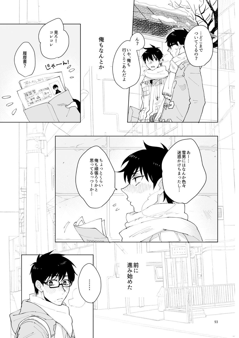 Hajimari no Kiss - Page 90