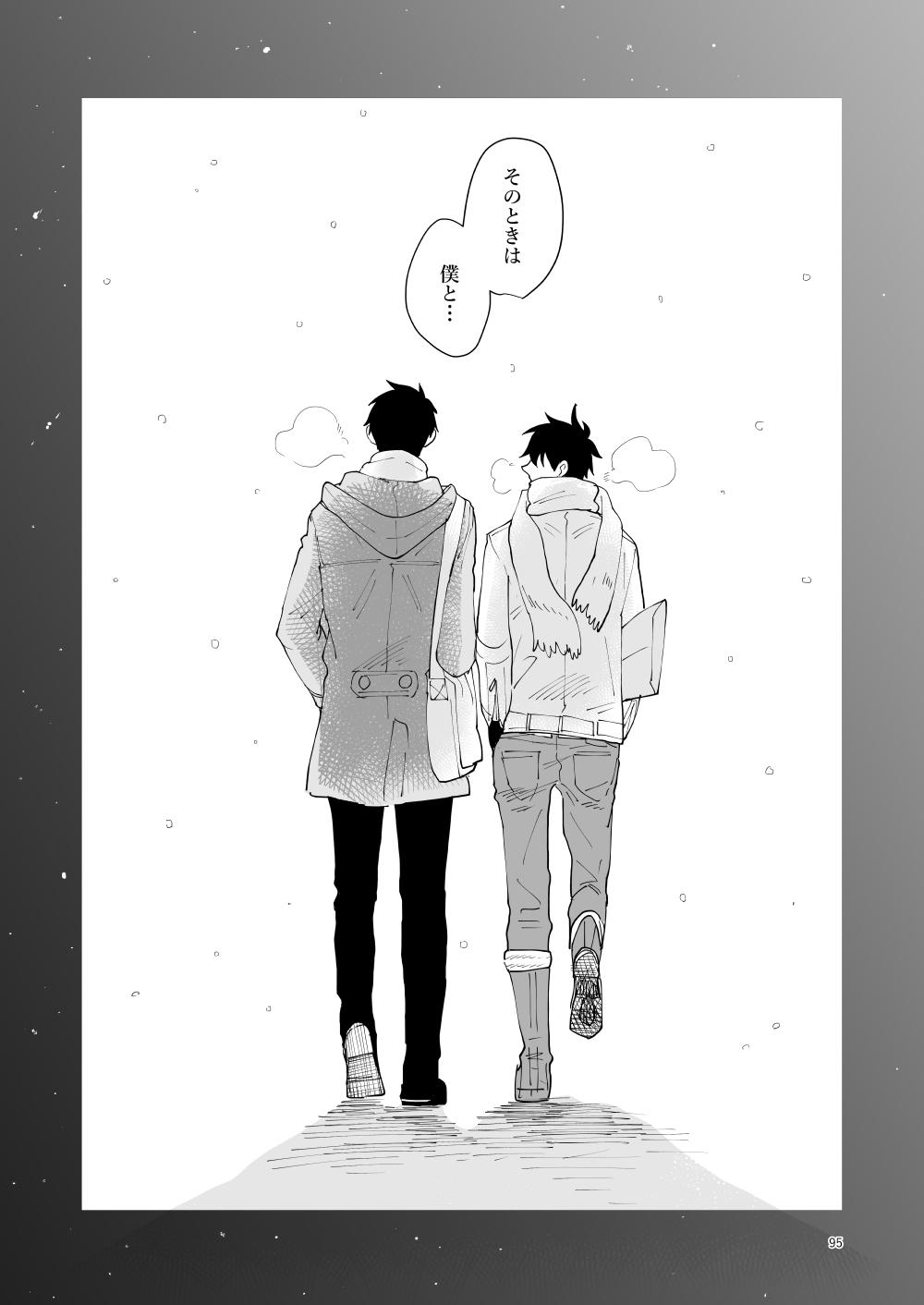 Hajimari no Kiss - Page 92