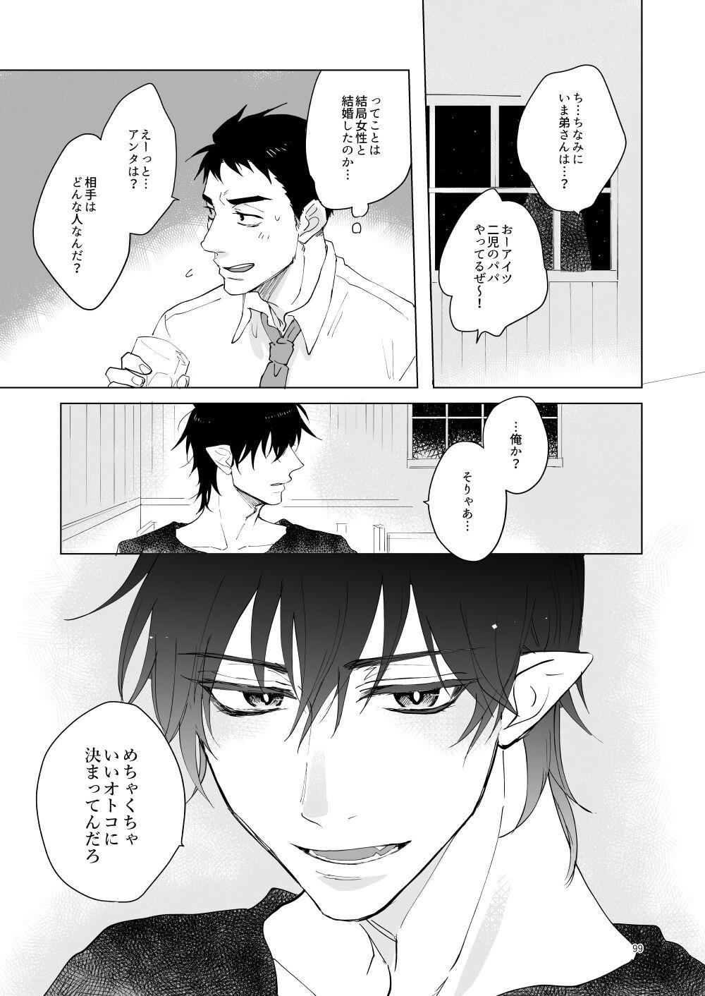 Hajimari no Kiss - Page 96