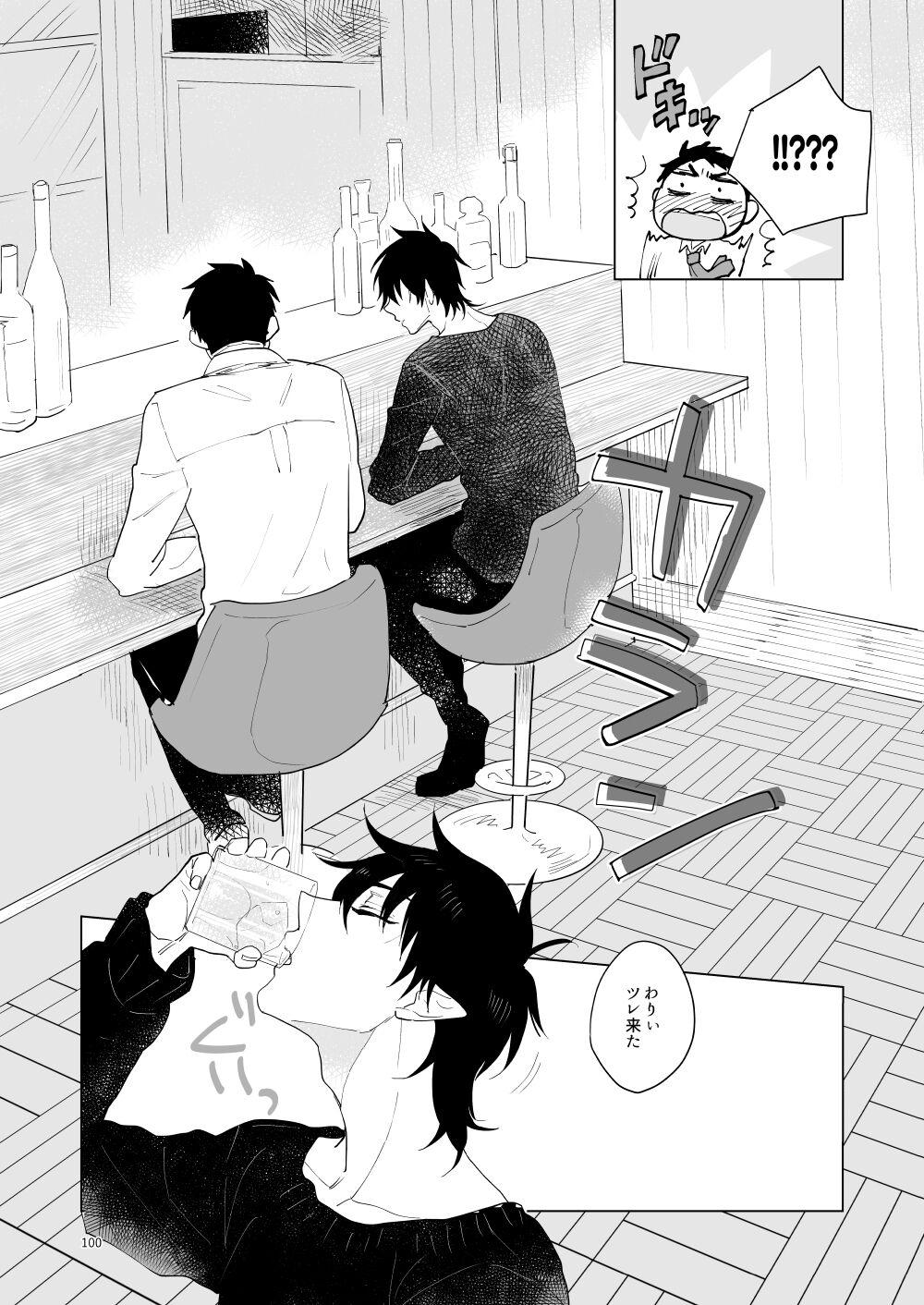Hajimari no Kiss - Page 97