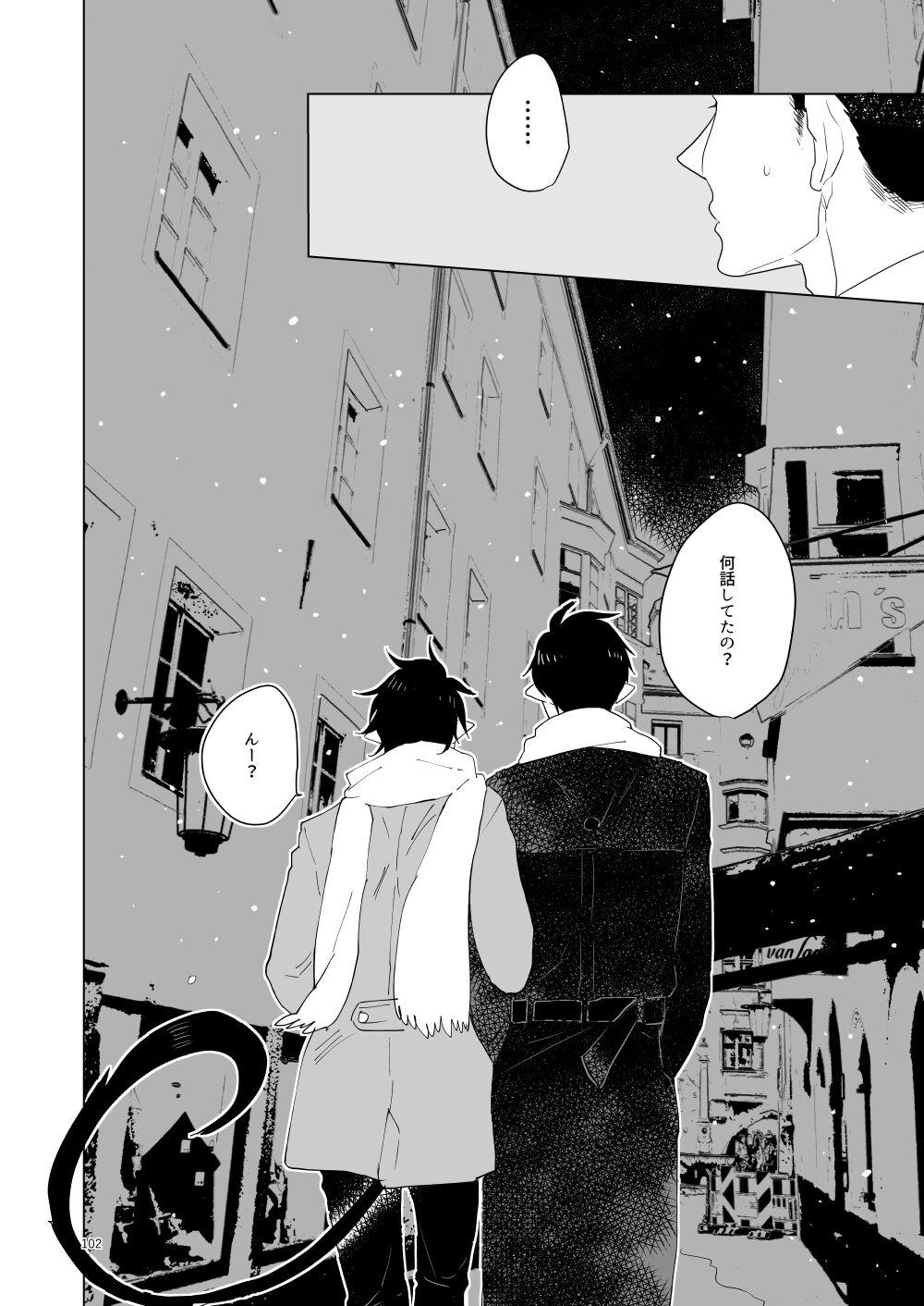 Hajimari no Kiss - Page 99