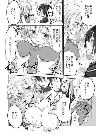 女体化クラスメイトが不登校の俺をカラダで釣りに来た 10