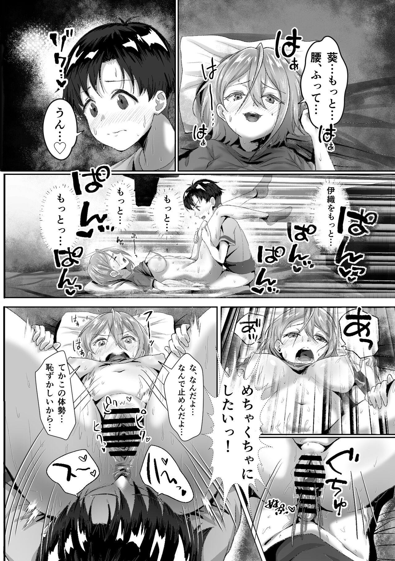 発情が止まらないTS幼馴染とSEXする 14