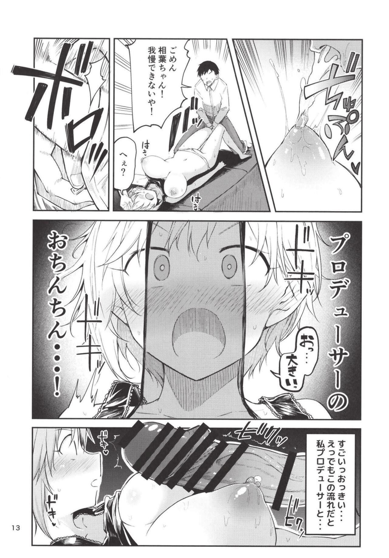E!? Aiba Yumi kara Bonyuu ga!? - Page 13